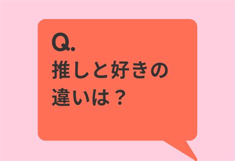 恋愛感情 好意 見分け方|好意と好きの違いを徹底解説！自分に恋愛感情がある。